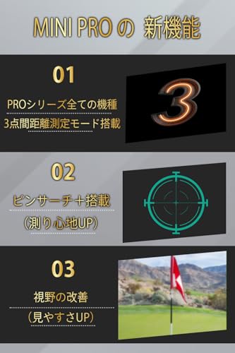 NINJOR GOLF ゴルフ レーザー 距離計 NJ MINI シリーズ コンパクトサイズ 122ｇ ゴルフ距離測定器 (PRO LCD, ブラック) 中間 画像