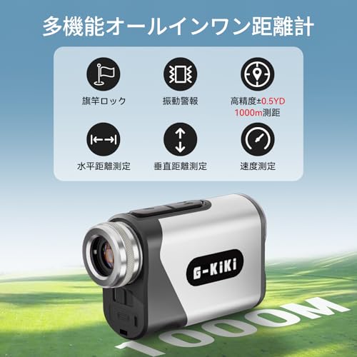 ゴルフ距離計 レーザー測定器 1000m対応 大画面&6.5倍望遠 - G-KiKi 0.05秒高速測定 手ブレ補正 1094YD IP54防水 - Type-C充電 競技対応 - ゴルフ用測定器 工事測量 速度/高度/距離測定 日本語説明書付き 最後 画像