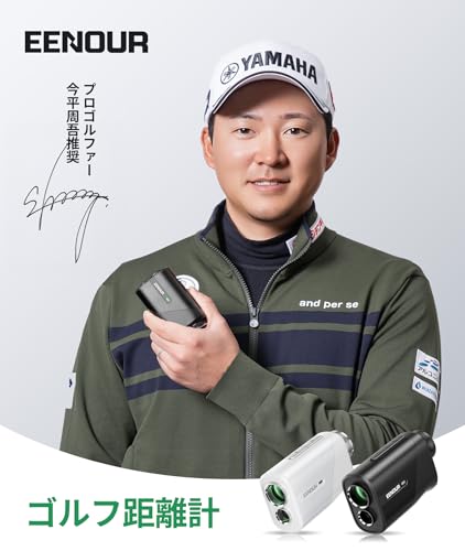 EENOUR ゴルフレーザー距離計 U800+ ミニ 3点間測定 最速0.04S測定 高透過レンズ 874yd対応 超小型 高低差測定ON/OFF ピンロック 競技対応 距離計測器 Mini 超軽量 128g 6.5倍望遠 振動機能 水平測定 充電式 IP54 防塵防水 専用ケース付き(ホワイト) 最後 画像
