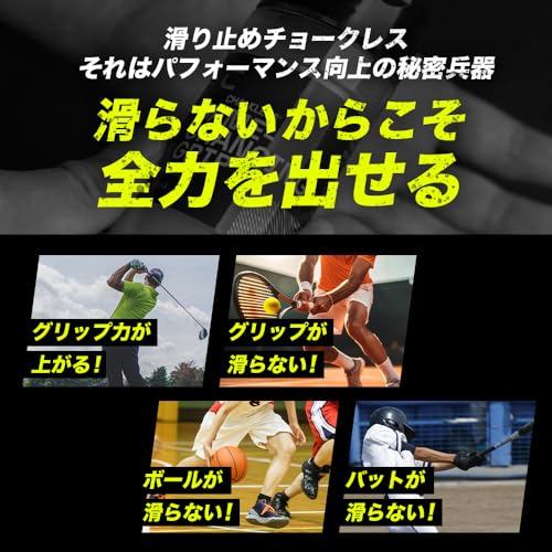 チョークレス CHALKLESS 滑り止め 正規品 約1,500回分 (詰め替え用パック(75g)) 中間 画像