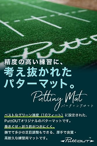 PuttOut スリムゴルフパッティングマット - グリーン - 94.45インチ x 9.8インチ (グリーン) 中間 画像