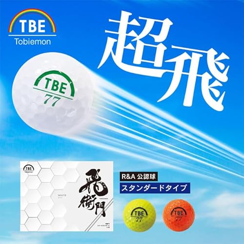 【まとめ買いがお得!3ダースセット】飛衛門 ゴルフ ボール 3ダース36球入 2ピース トビエモン ディスタンス DISTANCE コスパ 安い 安価 全3色/3ダース(36球)/オレンジ 最後 画像