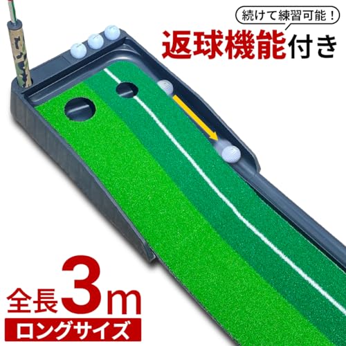 【ZERO HOUSE】 パターマット パター練習器具 ゴルフ パターマット パターマット パター 練習 パター練習マット パター練習マット パターマット 自動 返球機能付き アプローチ 室内 室外 傾斜 練習 パッティング パット パター 大型 練習用具 ライン カップ ベント パター練習 ゴルフ 練習器具 最後 画像
