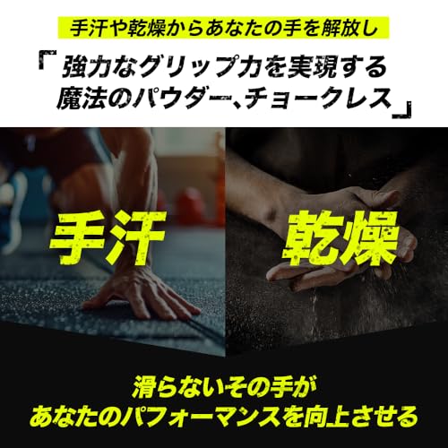 チョークレス CHALKLESS 滑り止め 正規品 約160回分 (ボトル（8g）) 中間 画像