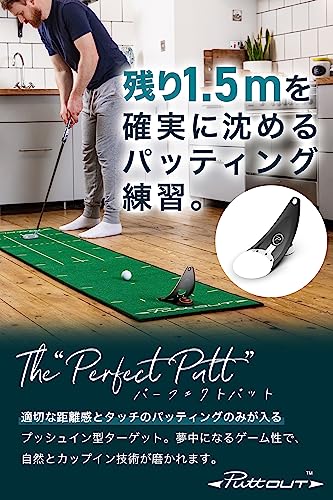 【 Putt OUT公式 】 パター 練習 ゴルフ練習 【 室内で出来る本格的なパッティング練習 】 パター練習器具 ゴルフ練習器具 (距離感や方向性の調整に!) [ PuttOUT ] プレミアムプレッシャーパットトレーナー (ホワイト) 最後 画像