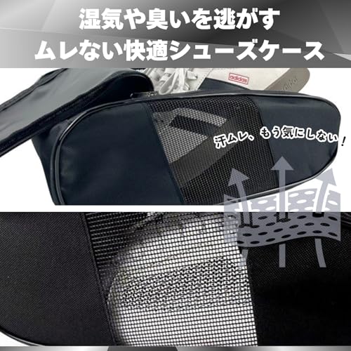 【国内検査済み】シューズケース シューズ入れ バッシュ ゴルフ シューズ袋 蒸れない 蓄光ジッパータブ 中間 画像