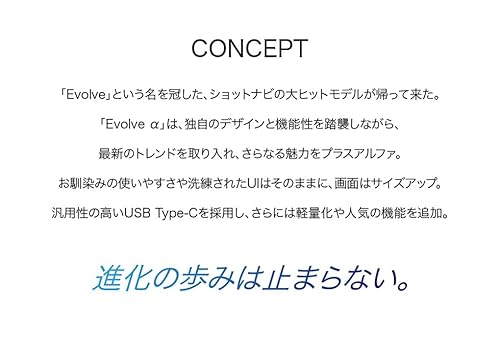 Shot Navi Evolve α(アルファー) ホワイト 1.4インチ大画面カラー液晶 最新GPSチップ「M10」 自動飛距離計測 高低差目安距離 日本製(国内ISO9001認定工場生産)競技モード搭載 ゴルフナビ GPSゴルフナビ ゴルフ距離計 中間 画像