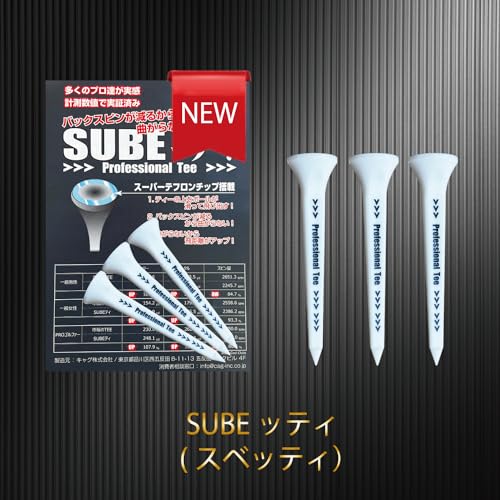 【公式ショップ】 SUBEッティ ゴルフティー スベッティ ゴルフ ティー 曲がらない プロフェッショナルティ ゴルフティ スベッティー ロングティー ショート 3本 Professional Tee ショートティー 飛距離 すべっティー 曲がらないティー【ホワイト(ロング)】 中間 画像