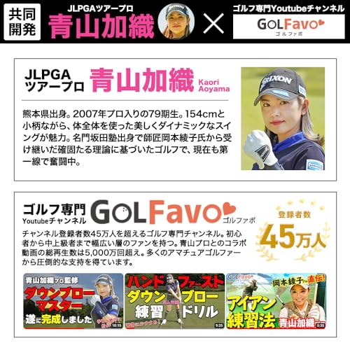 【青山加織プロ監修のゴルフ練習器具】ダウンブローマスター 手首 矯正 スイング 右利き左利き兼用 Down blow Master ゴルファボ GOLFavo 中間 画像