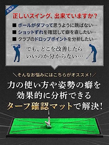 GolfStyle ゴルフマット ゴルフ 練習 マット 跡がつく ターフ跡が確認できる 素振り スイング ショットマット アプローチ アイアン 練習用 ダフり チェック ゴムマット 33×62cm 単品 中間 画像