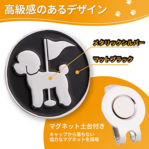 ゴルフマーカー マグネットマーカー 犬 ゴルフ マーカー グリーンマーカー グラウンドゴルフ グランドゴルフ マグネットクリップ ハットクリップ キャップマーカー ゴルフ用品 ゴルフグッズ VALLERY (1個) (プードル) 中間 画像