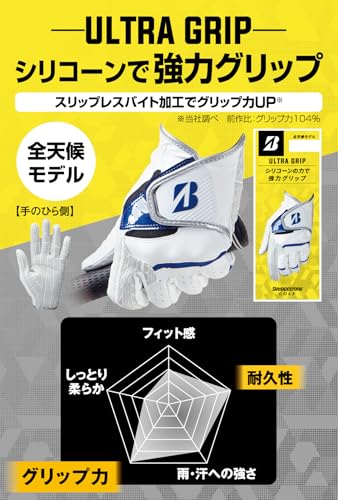 BRIDGESTONE(ブリヂストン) ゴルフグローブ ULTRA GRIP ホワイト/ブルー 右手用 24cm メンズ GL2506WB24 中間 画像