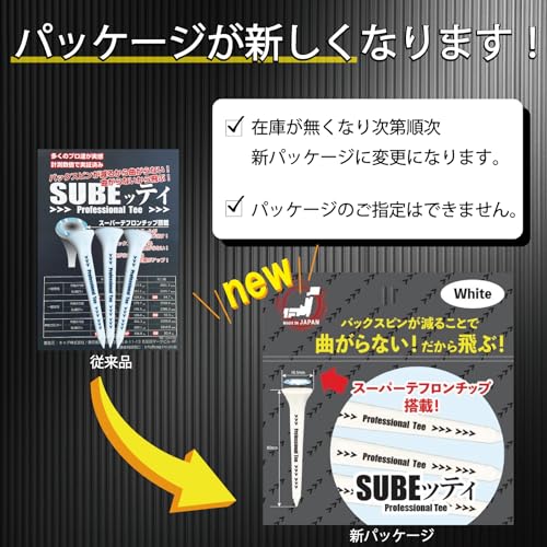 【公式ショップ】 SUBEッティ ゴルフティー スベッティ ゴルフ ティー 曲がらない プロフェッショナルティ ゴルフティ スベッティー ロングティー ショート 3本 Professional Tee ショートティー 飛距離 すべっティー 曲がらないティー【ホワイト(ロング)】 最後 画像