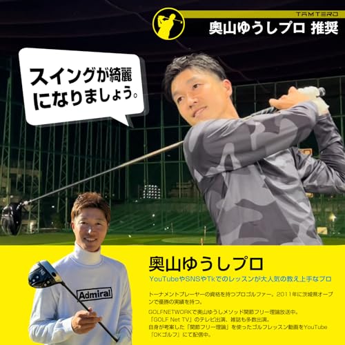 [ゴルフダイジェスト 王道雑誌で紹介ｘ奧山ゆうしプご愛用] Tamterd ゴルフ練習器具 ゴルフ 練習 ゴルフ グリップ ゴルフ スイング 練習器具 ゴルフ 用品 スイングトレーナー ゴルフ 初心者 上級者 音 素振り ヘッドスピードアップ 飛距離アップ ゴルフ 好き に 喜ば れる プレゼント ゴルフ練習器具スイング矯正 誕生日プレゼント 母の日 父の日 ギフト 「ゴルフ矯正グリップ」 中間 画像