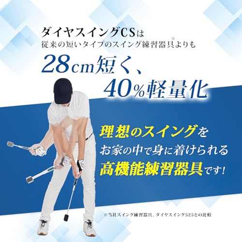 ダイヤゴルフ(DAIYA GOLF) ダイヤスイングCS コンパクトなスイング練習機 伸縮 ブラック 屋内 室内 練習用クラブ ゴルフ練習用バット ゴルフスイング練習器具 ゴルフ棒 しなり ユニセックス 両手 TR-5014 BK 中間 画像