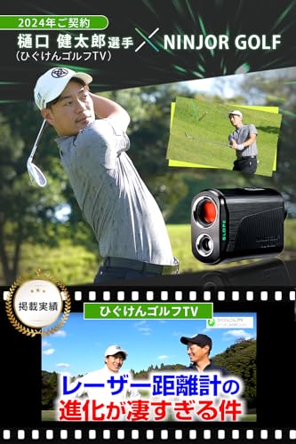 NINJOR GOLF ゴルフ レーザー 距離計 NJ MINI シリーズ コンパクトサイズ 122ｇ ゴルフ距離測定器 (PRO LCD, ブラック) 最後 画像