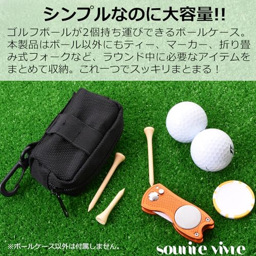 [sourire vivre] ゴルフボールケース 2個入れ用 フォークやマーカーも入るゆとりある容量 ティ刺し付 ゴルフ ボールポーチ シンプル ブラック 最後 画像