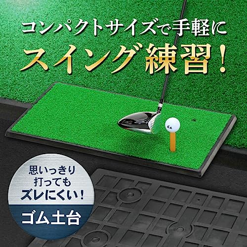 GolfStyle ゴルフマット ゴルフ 練習 マット 短芝 ゴムマットが重いから動かない 素振り スイング 練習器具 室内 屋外 人工芝 フェアウェイ 33×62cm 単品 中間 画像
