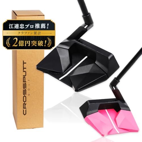 【公式】 CROSSPUTT パター ゴルフクラブ センターシャフト メンズ レディース兼用 【ヘッドカバー付き】 高精度 安定感 ストローク向上 プロ推薦モデル(クロスパット) 1枚目 画像