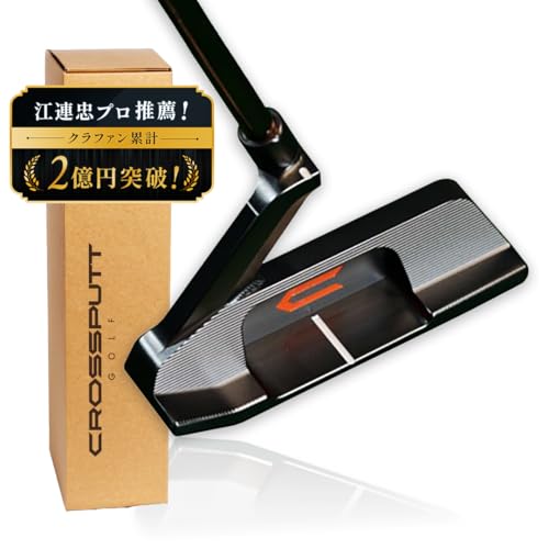 【公式】 CROSSPUTT パター ゴルフクラブ センターシャフト メンズ レディース兼用 【ヘッドカバー付き】 高精度 安定感 ストローク向上 プロ推薦モデル（クロスパット） 画像1