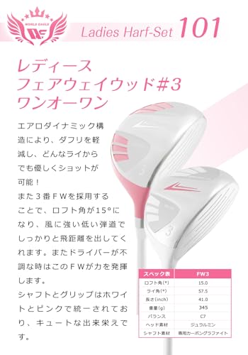 WORLD EAGLE アウトレット 初心者向け 女性用 ゴルフクラブセット 右利き用 6本 ヘッドカバー付き ハーフ レディースクラブセット ティアベル クラブケース【グレイ】 クラブカラー:ホワイト【WE-101】 中間 画像
