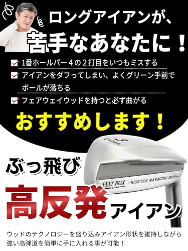 FLIT BOX マレージング U-I 右用 メンズ UI アイアン型ユーティリティ(UI3/UI4/UI5)中空構造 ハイブリッド 高反発ユーティリティアイアン (FD-60標準シャフト, Rフレックス, 18, 度, 右利き) 最後 画像