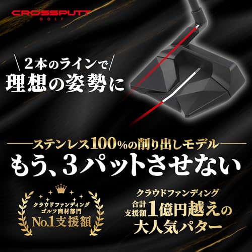 【公式】 CROSSPUTT パター ゴルフクラブ センターシャフト メンズ レディース兼用 【ヘッドカバー付き】 高精度 安定感 ストローク向上 プロ推薦モデル(クロスパット) 最後 画像
