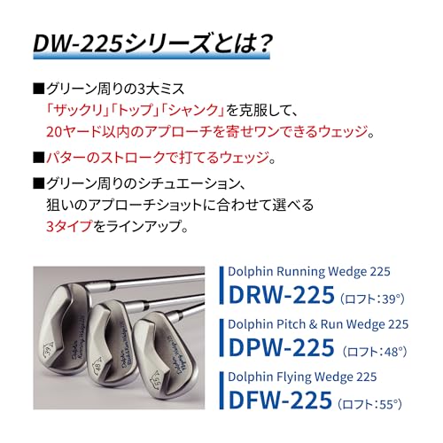 キャスコ(Kasco) ドルフィンフライングウェッジ DFW-225 スチールシャフト 34インチ メンズ 55° 中間 画像