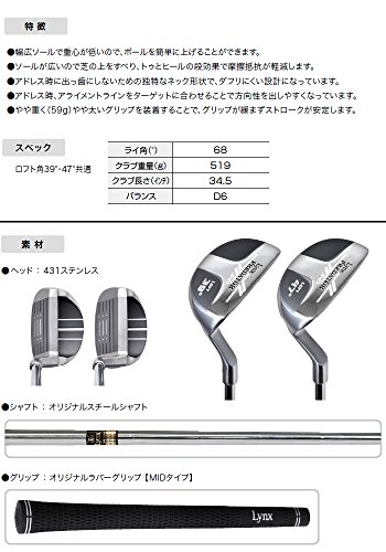 チップイン率・ベタピン率が飛躍的に上がるチッパー Lynx リンクス PREDATOR X プレデター エックス チッパー 47度 中間 画像