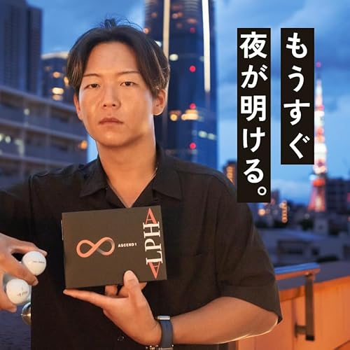 ALPHA(アルファ) ゴルフボール 1ダース (12個入) =ACSEND1(アセンドワン）= 正規品 (ホワイト) 中間 画像