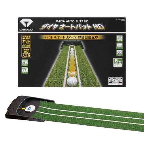 ダイヤゴルフ(DAIYA GOLF) 電動式パターマット ダイヤオートパットHD TR-478 自動返球機能 静音 高密度人工芝(長さ約2.5mx幅約25cm) グリーン 1枚目 画像