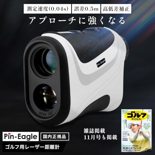 【国内ブランド】【初めてでも使いやすい】 Pin-Eagle(ピンイーグル) ゴルフ用レーザー距離計 手ぶれ補正不要 サーチ機能 高低差測定機能 ミニ 小型 軽量 0.04秒測定 光学6倍望遠 ゴルフ 距離計 距離計測器 距離測定器 計測器 pineagle 最後 画像