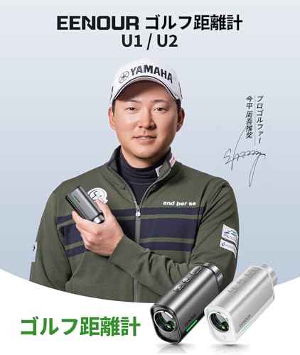 EENOUR ゴルフレーザー距離計 U1/U2 超小型 最速0.02s測定 3点間距離 7倍望遠 高透過レンズ ミニ 単眼 距離計測器 874yd対応 専用ケース付き (OLED赤緑表示 U2, ブラック) 中間 画像