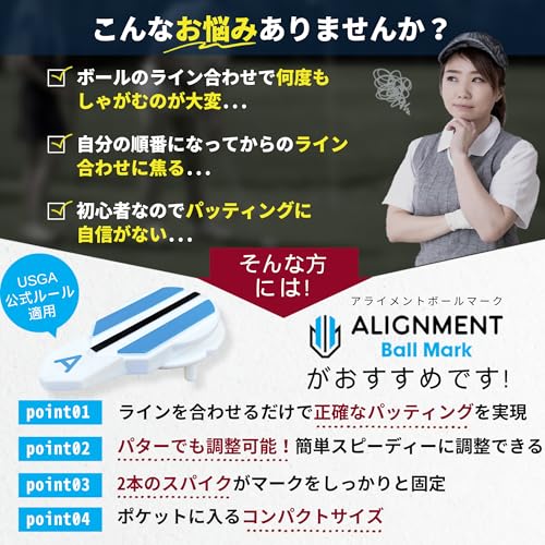 Alignment Ball Mark アライメントボールマーク 日本語説明書付 ゴルフ マーカー USGA 公式ルール 適用 ブルー1つ 最後 画像