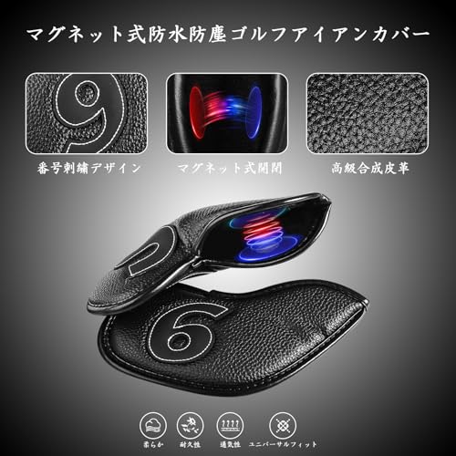 ゴルフアイアンカバー 10枚セット マグネット式開閉 ゴルフヘッドカバー ウェッジカバー 高級PUレザー 軽量 耐久性・撥水性・防塵性・耐摩耗 両面番号刺繍 究極のヘッド保護カバー LT-011 中間 画像
