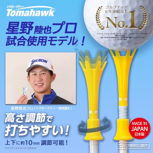 【星野陸也プロ使用ティー】ダイヤゴルフ(DAIYA GOLF) トマホークティー ロング 7本入 高さ調節可能 飛距離アップ 高耐久 折れにくい 見つけやすい ゴルフ規則適合 日本製 ティーアップ高40~50mm TE-516 B カップ部カラー 最後 画像