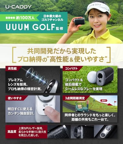 【UUUM GOLF共同開発】ゴルフ レーザー 距離計 【プロ納得の高性能・使いやすさ】小型 軽量 コンパクト マグネット ピンサーチ機能 手ぶれ防止 3点間測定 0.04秒測定 光学6.5倍望遠 距離測定器 計測器 U-CADDY 最後 画像