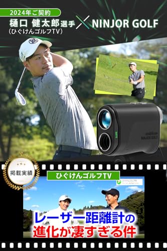 NINJOR GOLF NJ MINI Stabilizer ゴルフ レーザー 距離計 コンパクトサイズ 176ｇ ゴルフ距離測定器 (手振れ補正機能搭載（OLED）, ブラック) 最後 画像