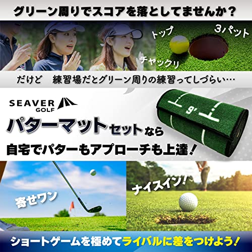 パターマット 9点セット 【アプローチも練習できる】パター練習マット ゴルフ パターカップ 自動返球 SEAVER GOLF 最後 画像