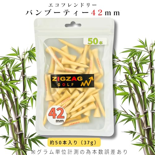 ゴルフ ティー バンブーティー 42mm 60mm 70mm 82mm 約50本入り 丈夫で折れにくい 人気 ショートティー スタンダードティー ロングティー スーパーロング ティー 竹製 木製 、ドライバー、アイアン、FW、UTのティーショットに最適 ジグザグティー ゴルフティー (42mm) 中間 画像