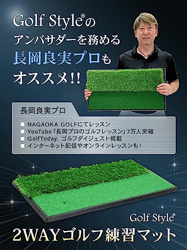 Golf Style ゴルフマット 練習 マット 2WAY 人工芝 ラフ フェアウェイ ゴムマット土台が重いから動かない 素振り スイング 練習器具 室内 屋外 33×62cm 単品 最後 画像