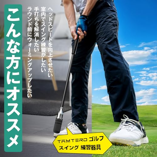 [ゴルフダイジェスト 王道雑誌で紹介ｘ奧山ゆうしプご愛用] Tamterdゴルフ練習器具スイング ゴルフ練習 ゴルフ 素振り ゴルフ 素振り練習器具 ゴルフ用品 ゴルフスイングトレーナー ごるふ 初心者 上級者 音 素振り ヘッドスピードアップ 飛距離アップ ゴルフ プレゼント ゴルフすいんぐ 素振り 室内 自宅練習父の日 母の日 プレゼント 誕生日 ギフト 「ゴルフ普通グリップ」 最後 画像