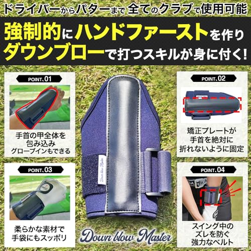 【青山加織プロ監修】ダウンブローマスター ゴルフ 練習器具 手首矯正 ハンドファースト 習得 動画講座7本付き (ネイビー) ゴルファボ GOLFavo 最後 画像